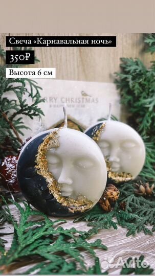 Ароматические свечи