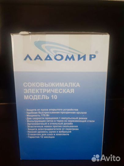 Соковыжималка