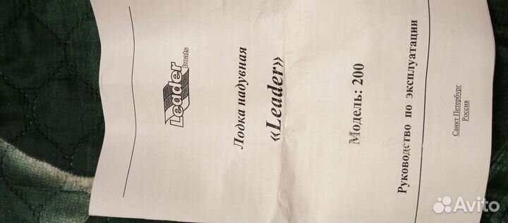 Лодка надувная