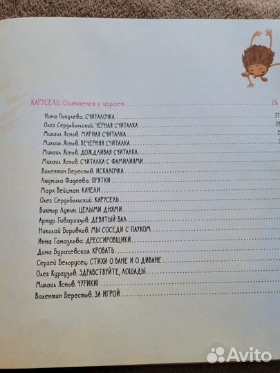 Книга для лучшего чтения 5 лет