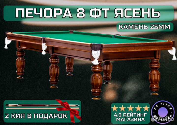 Стол / пирамида Печора 8 фт камень 25мм