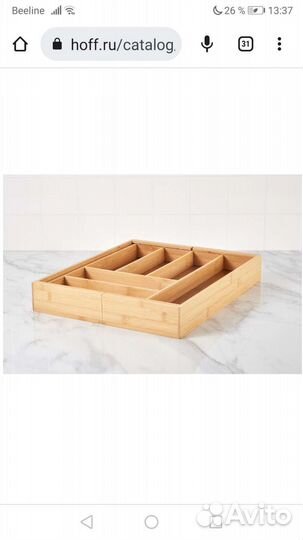 Подставка для столовых приборов