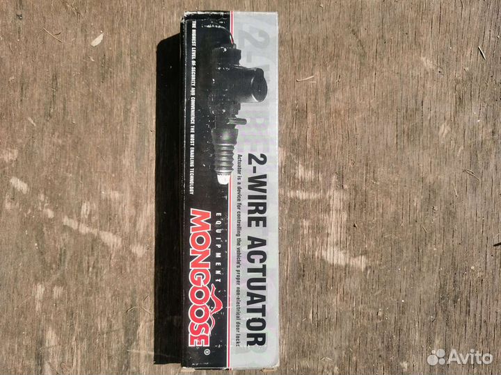 Актуатор дверных замков