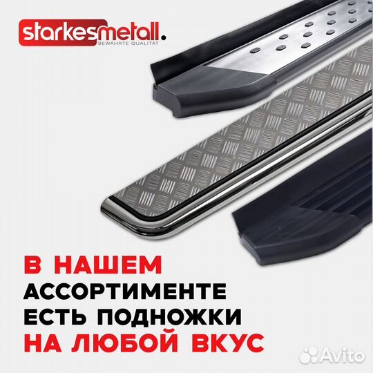 Подножки Haval Jolion Standart усиленные