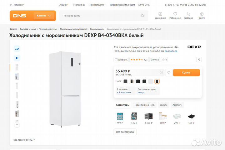 Новый холодильник dexp B4-0340BKA