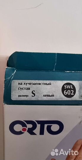 Бандаж на лучезапястный сустав шинирующий