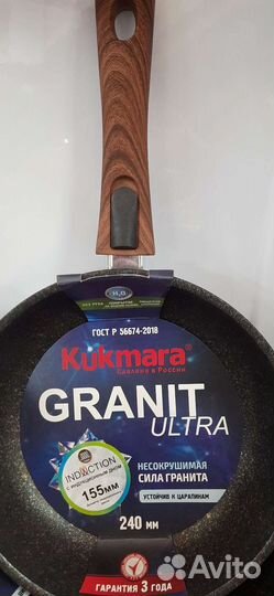 Сковорода для индукционной плиты 24 см