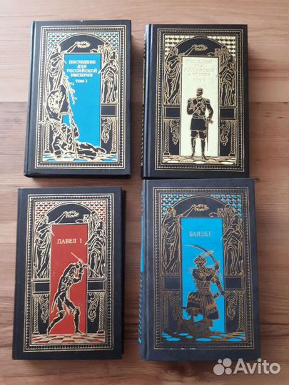 Всемирная история в романах