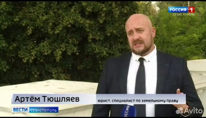 Юрист по недвижимости в т.ч по земельным вопросам