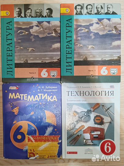 Учебники 6 класс