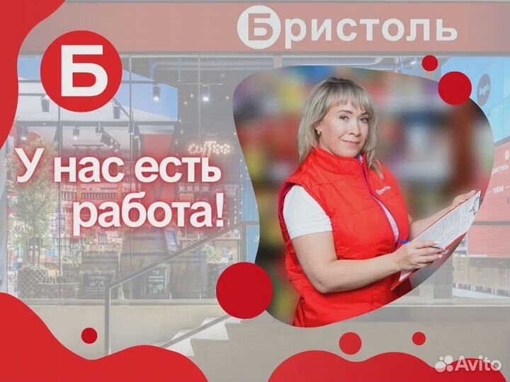 Продавец-кассир ул. Партизанская