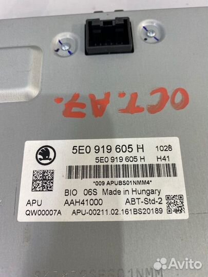 Магнитола Skoda Octavia (A7) 5E czda 2016