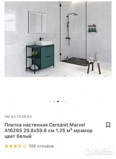 Керамическая плитка остатки