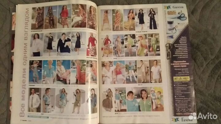 Burda Moden 97, 2000, 2003, 2006