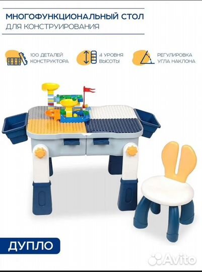 Детский стол трансформер и стул