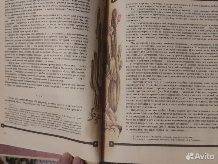 Книга Белый вождь Майн Рид