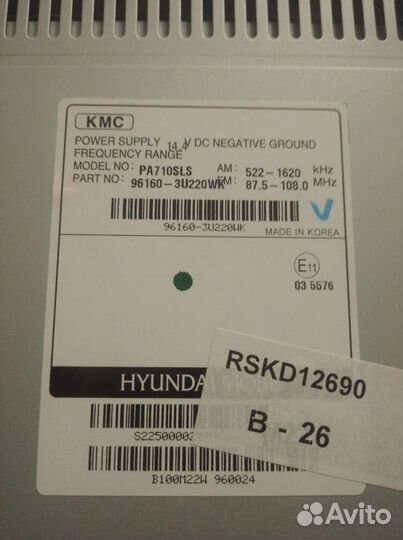 Автомагнитола Новая