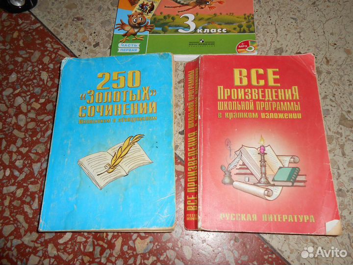 Для школьников