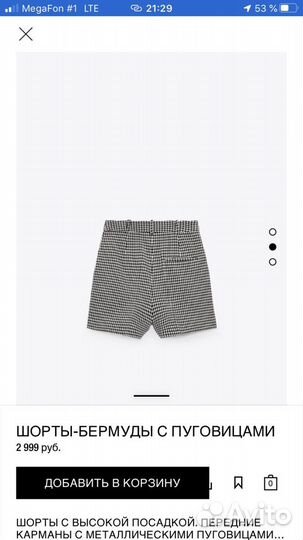 Шорты Zara 42 размер