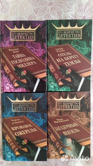 Книги детективы