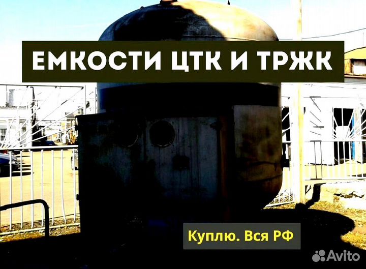 Цистерны