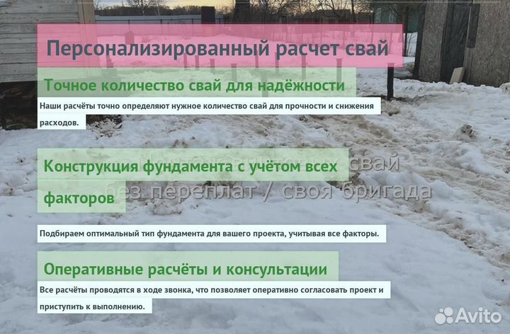 Сваи Винтовые Для Фундамента