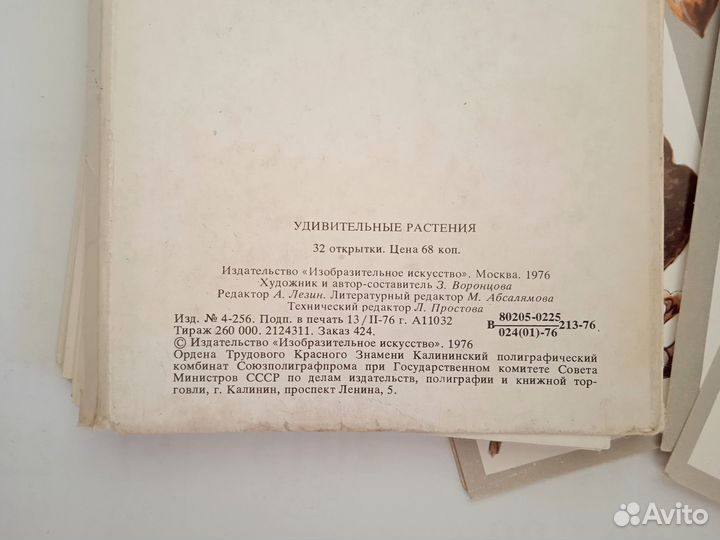 Советские открытки