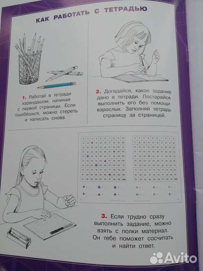 Монтессори,рабочие тетради, подготовка к школе