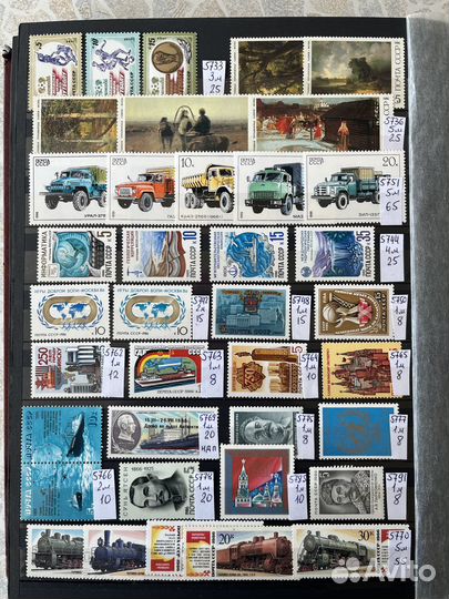 8 - часть марки СССР 1986 - 1989 год