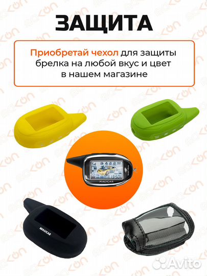 Брелок Шерхан Магикар 10