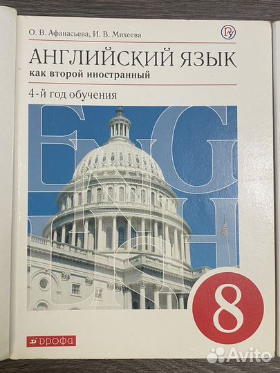 Учебники английского языка 5-9 классы