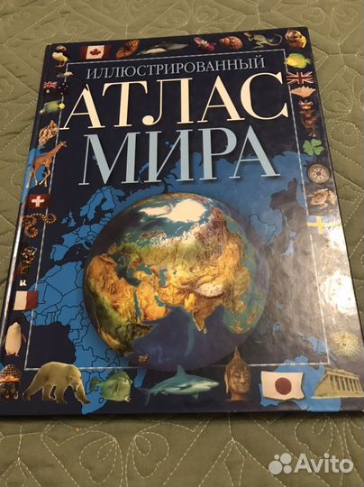 Книги- атлас