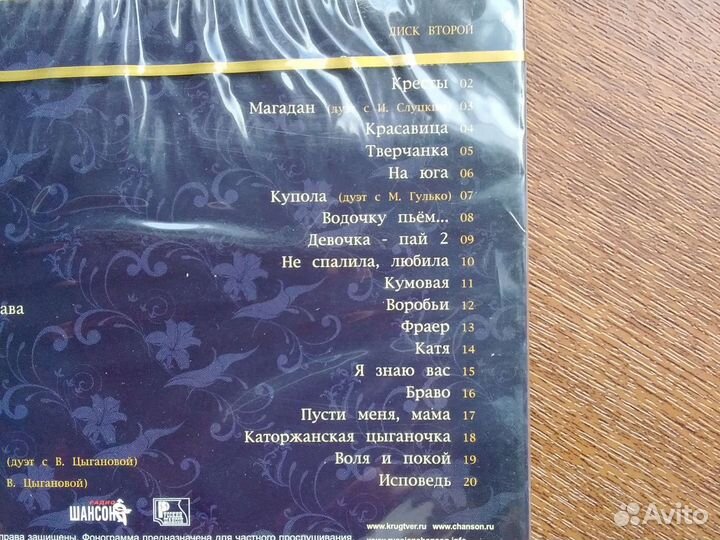 Михаил Круг сд