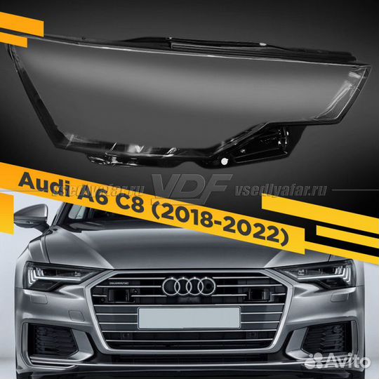 Стекло для фары Audi A6 С8 (2018-2022) Правое