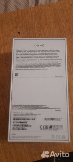 Коробка от iPhone 11