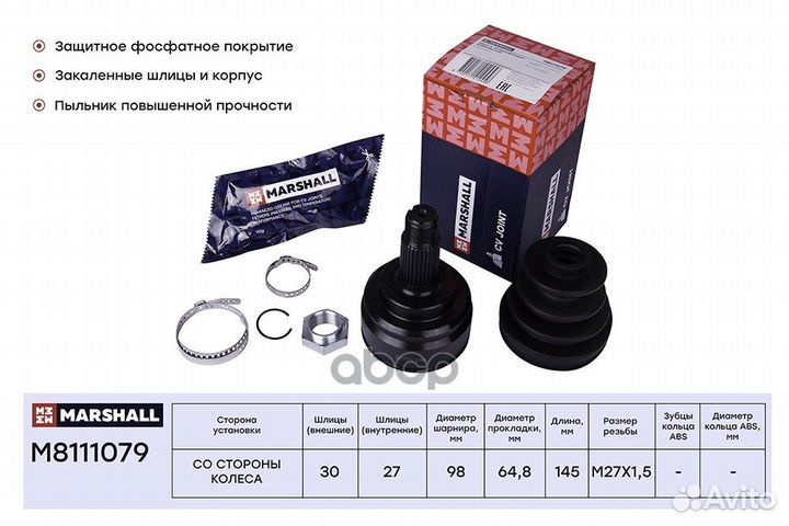 Шрус внеш. (без ABS) BMW X5 (E53) 00- M8111079