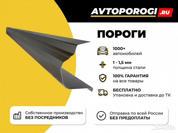 Ремонтные пороги Chevrolet Aveo T250 Седан