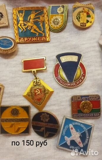 Значки времён СССР