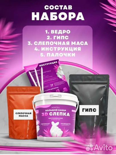 Новый 3д слепок