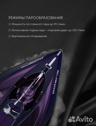 Утюг новый Polaris PIR 2438K Cord, беспроводной