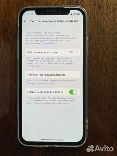 iPhone X, 256 ГБ