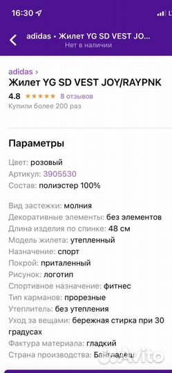 Жилетка для девочки 128