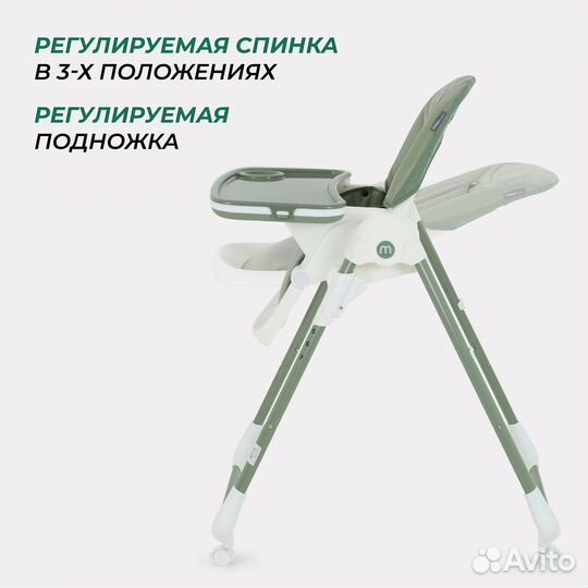 Стульчик для кормления Rant Honey New, Green