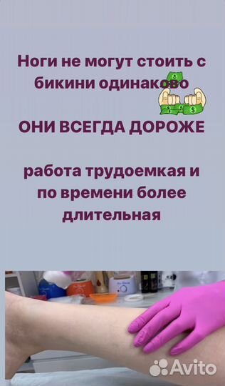 Шугаринг,депиляция воском