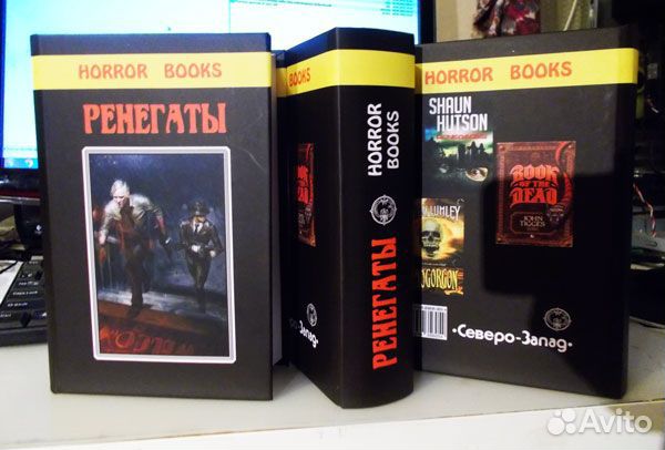 Ренегаты horror books северо-запад