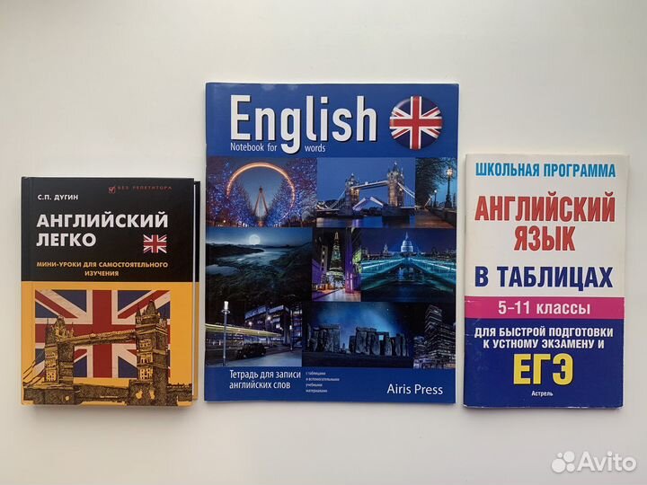 Новая книга Английский легко тетрадь для слов