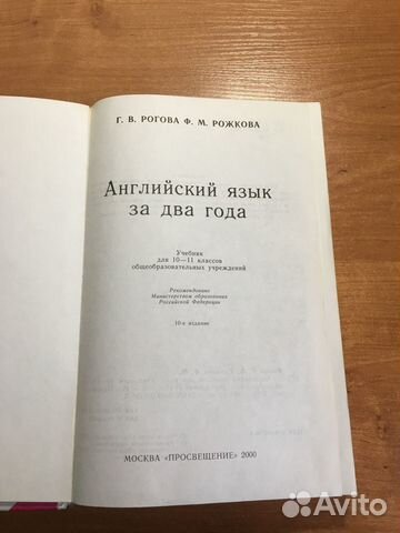 Учебник по английскому языку для 10-11 классов
