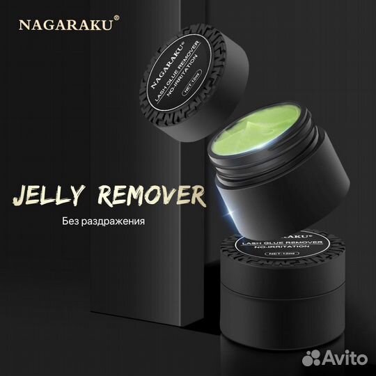 Ремуверы для наращивания ресниц Nagaraku