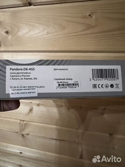 Сигнализация Pandora DX4GS