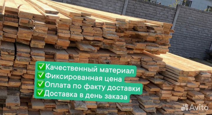 Доска обрезная 25х100